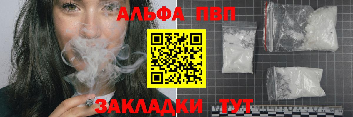 Альфа ПВП  где можно купить   А ПВП Crystall  Вход с VPN  Ковров  А ПВП Crystall 