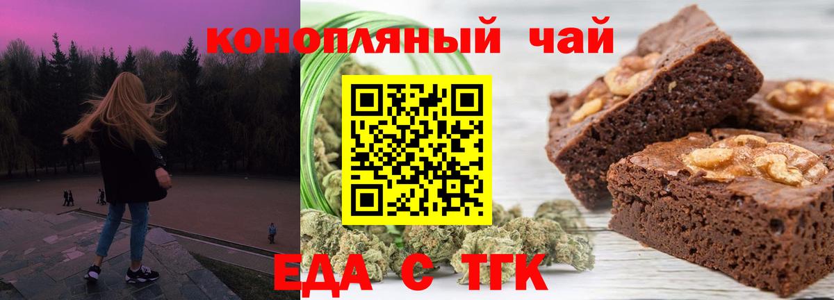 Ковров  Cannafood марихуана  Вход с VPN 