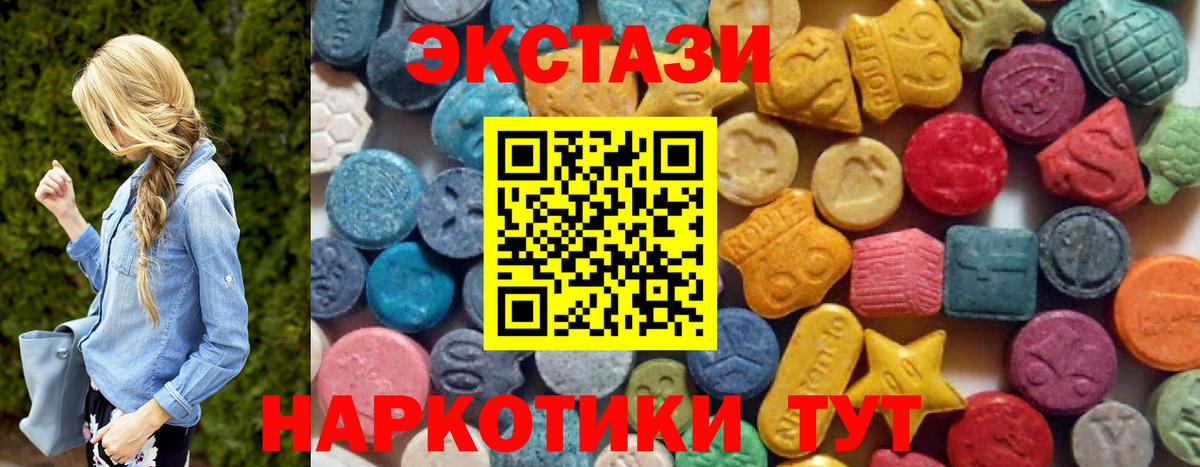 гидра tor  Вход с VPN  Ковров  Ecstasy 300 mg  ЭКСТАЗИ 250 мг 