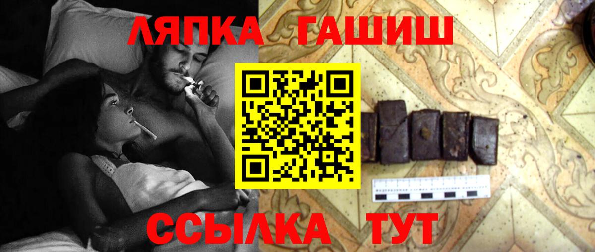 ГАШ  Вход с VPN  Ковров  ГАШИШ 40% ТГК 