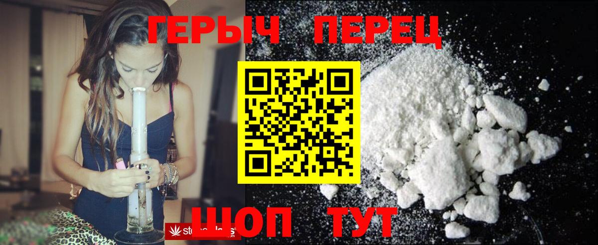ГЕРОИН VHQ  ГЕРОИН  Ковров  Вход с VPN 