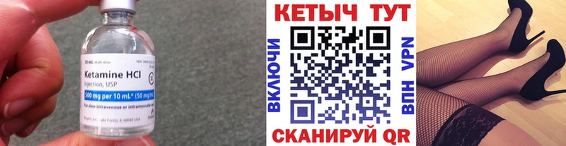 shop наркотические препараты  Ковров  Кетамин VHQ 