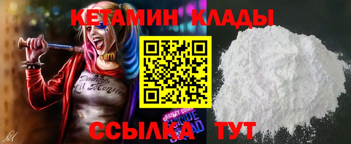 Кетамин VHQ Ковров