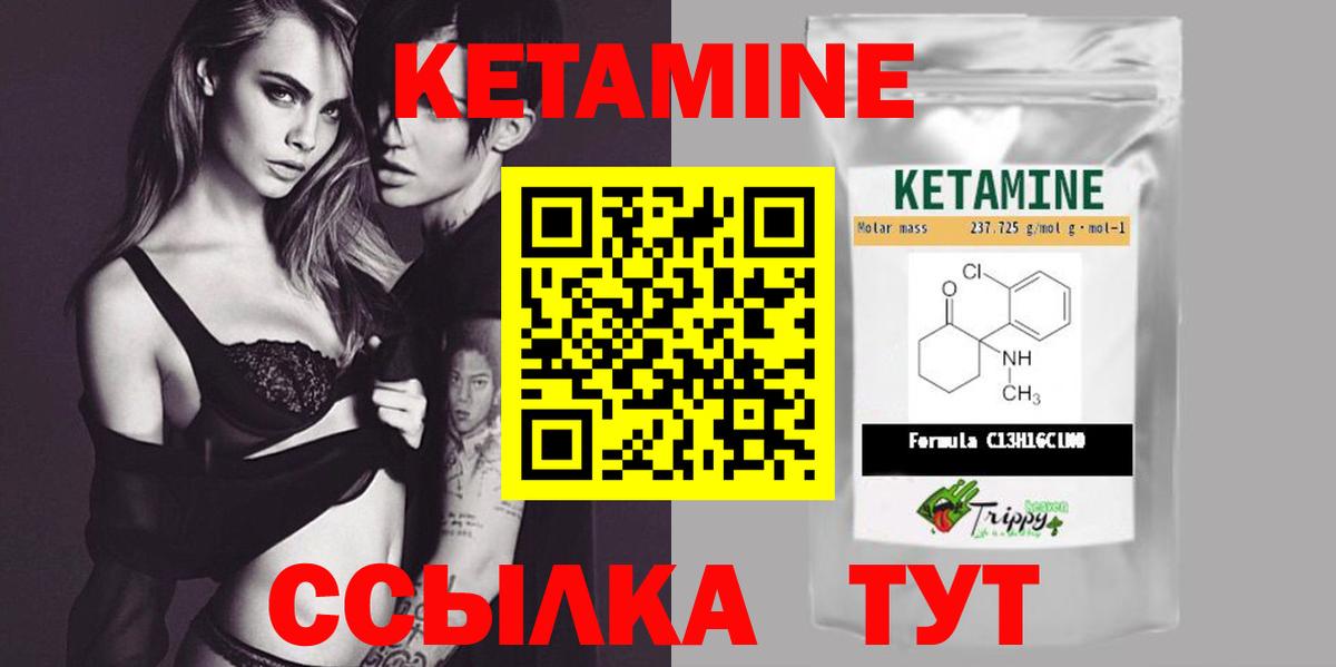 Ковров  КЕТАМИН VHQ  Кетамин VHQ  Вход с VPN 