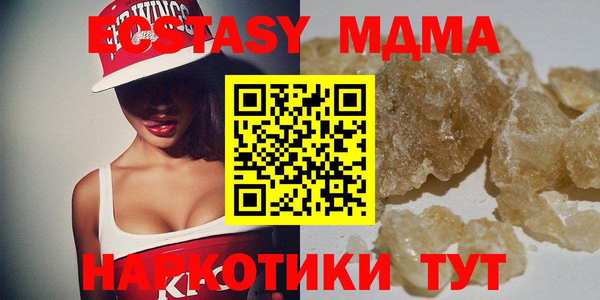 МДМА VHQ Ковров