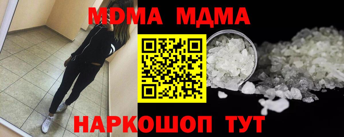 MDMA  MDMA crystal  Вход с VPN  Ковров 