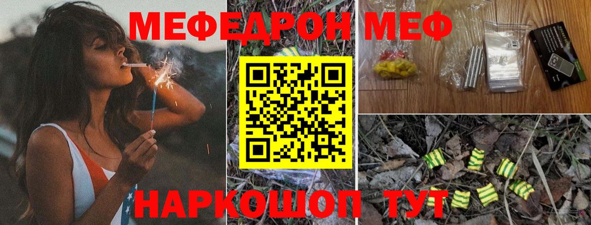 Мефедрон  Меф мяу мяу  Ковров  Вход с VPN  Мефедрон кристаллы 