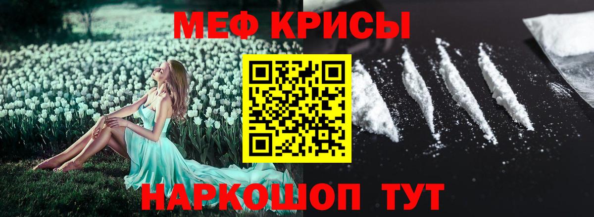 Меф мяу мяу кристаллы Ковров