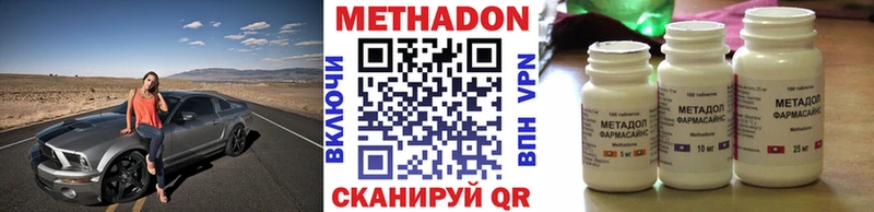 Метадон methadone  Ковров 