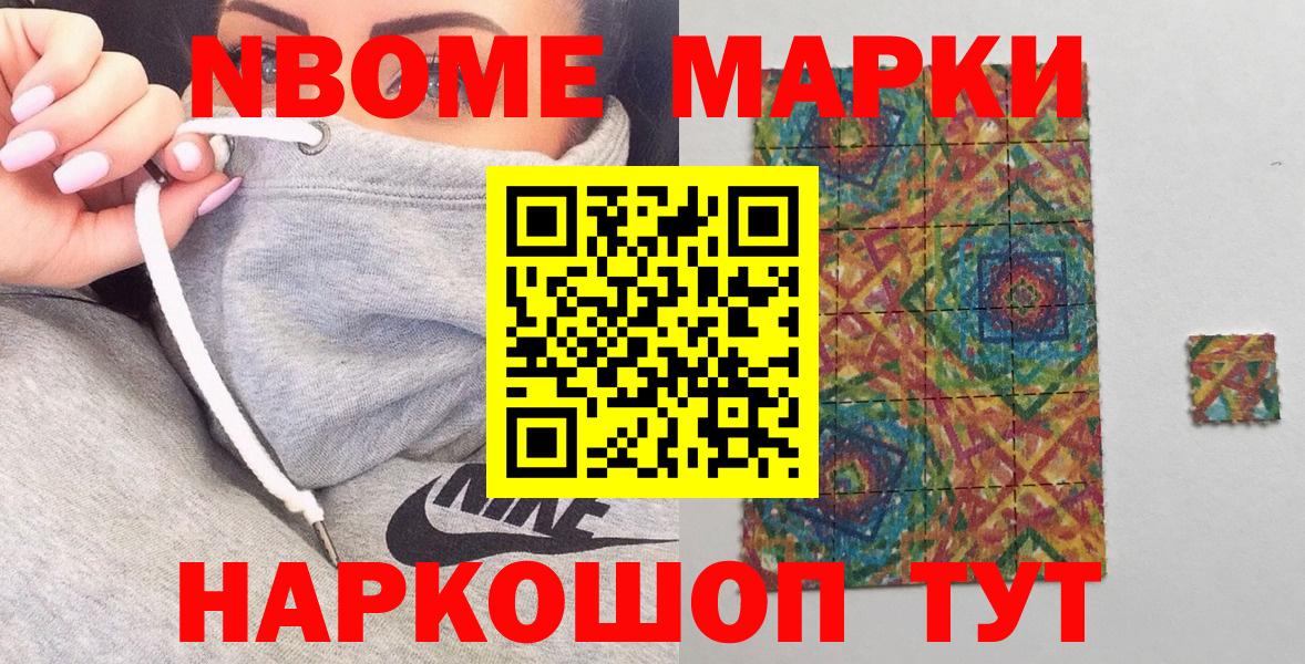 Ковров  Марки 25I-NBOMe 1,8мг  Марки NBOMe  Вход с VPN 