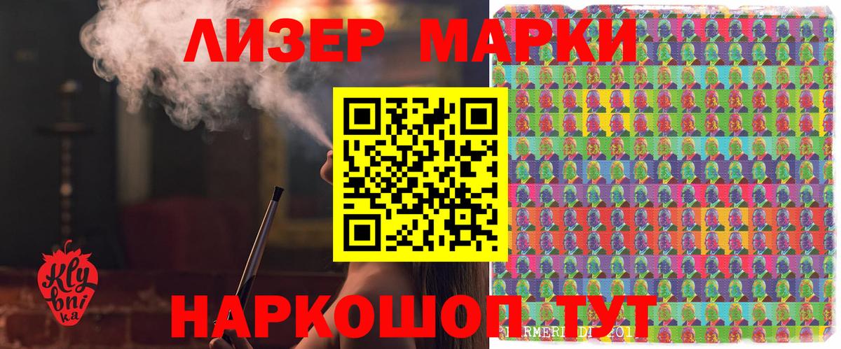 Марки N-bome 1,5мг Ковров
